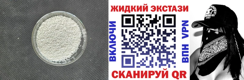 БУТИРАТ GHB  Купить  Лыткарино 