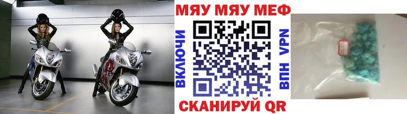 Купить  Лыткарино  Меф VHQ 