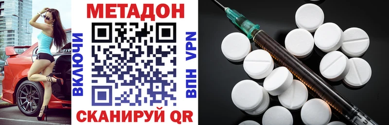 МЕТАДОН VHQ Купить закладки Лыткарино